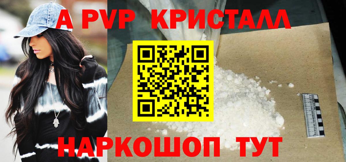 Alpha PVP  наркотики  Вход с VPN  Альфа ПВП кристаллы  Альфа ПВП мука  Клин  Alpha-PVP Соль 