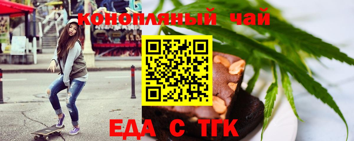 Клин  Еда ТГК марихуана  Вход с VPN 