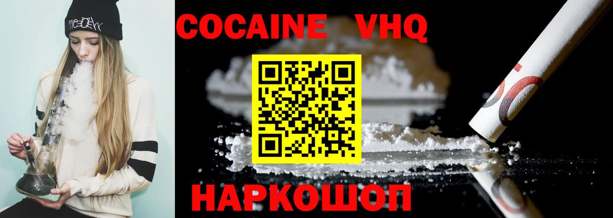 Cocaine Эквадор Клин