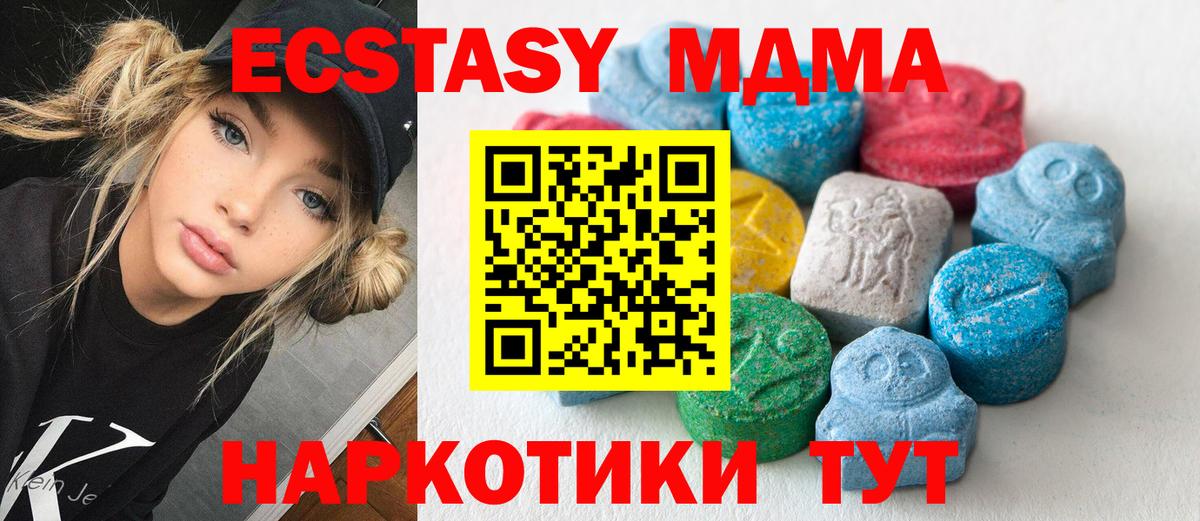 Ecstasy таблы  Вход с VPN  Клин  Ecstasy Cube 