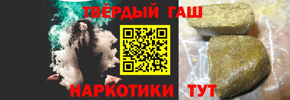 Клин  Гашиш гарик  ГАШ  Вход с VPN  ГАШИШ Изолятор 