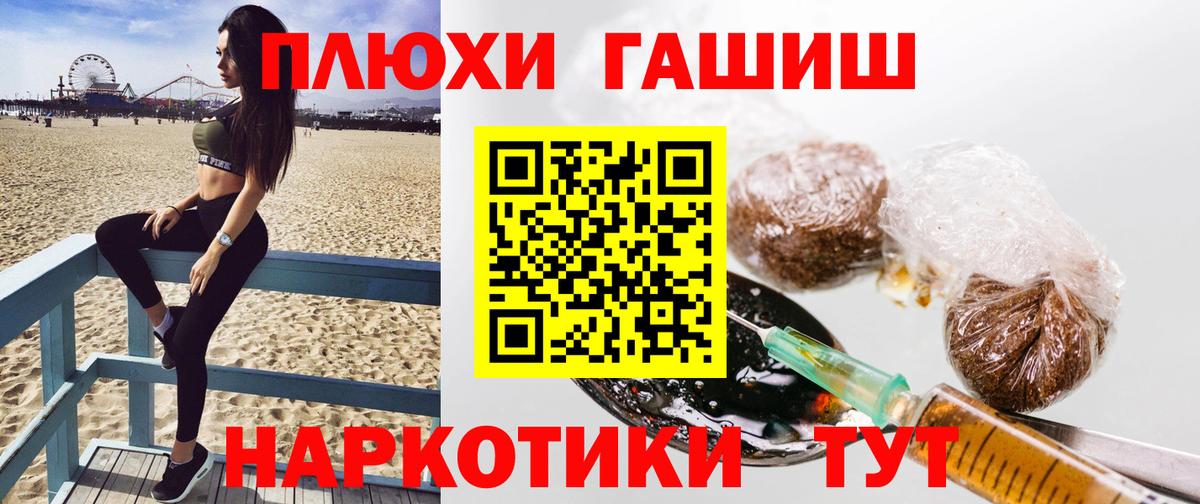 ГАШ hashish Клин