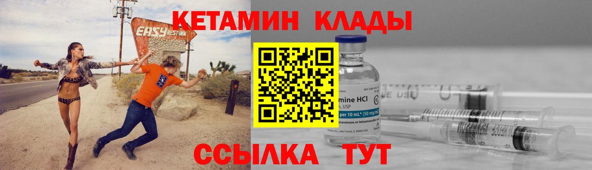 КЕТАМИН ketamine  кракен маркетплейс  Клин  Вход с VPN 