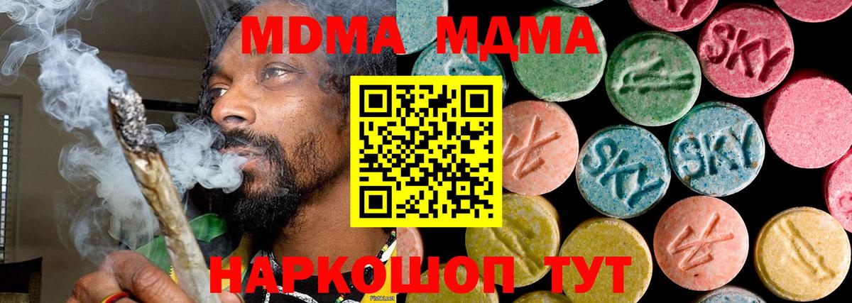 MDMA crystal Клин