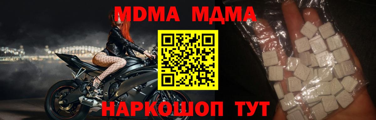 MDMA кристаллы  МДМА Molly  Клин  Вход с VPN 