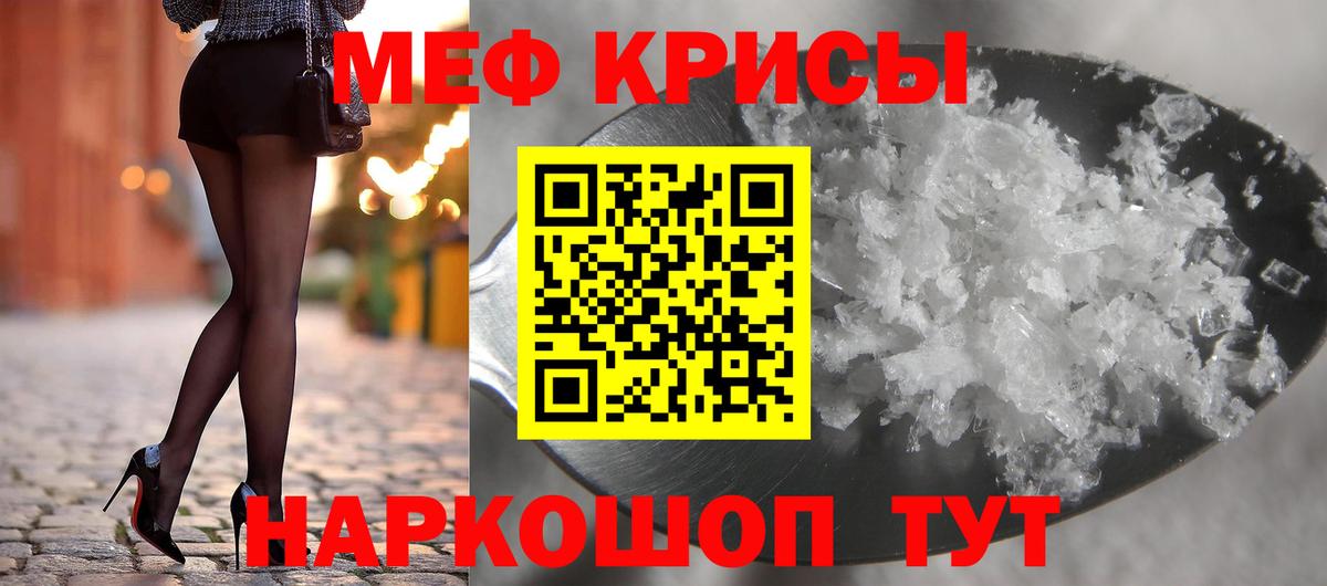 Меф мяу мяу  Клин