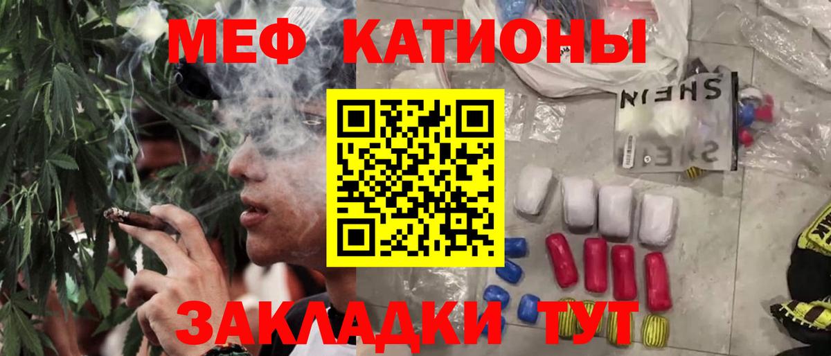 Клин  Мефедрон  Вход с VPN  Меф кристаллы 