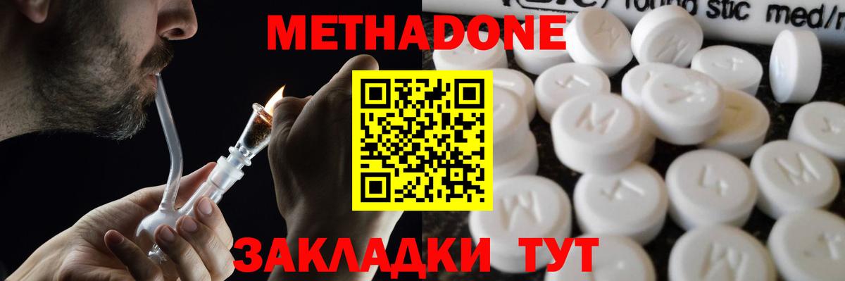 Клин  omg ССЫЛКА  МЕТАДОН белоснежный  Вход с VPN  МЕТАДОН VHQ 