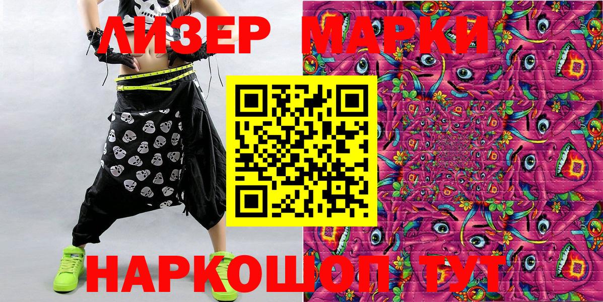 Марки N-bome 1,8мг Клин