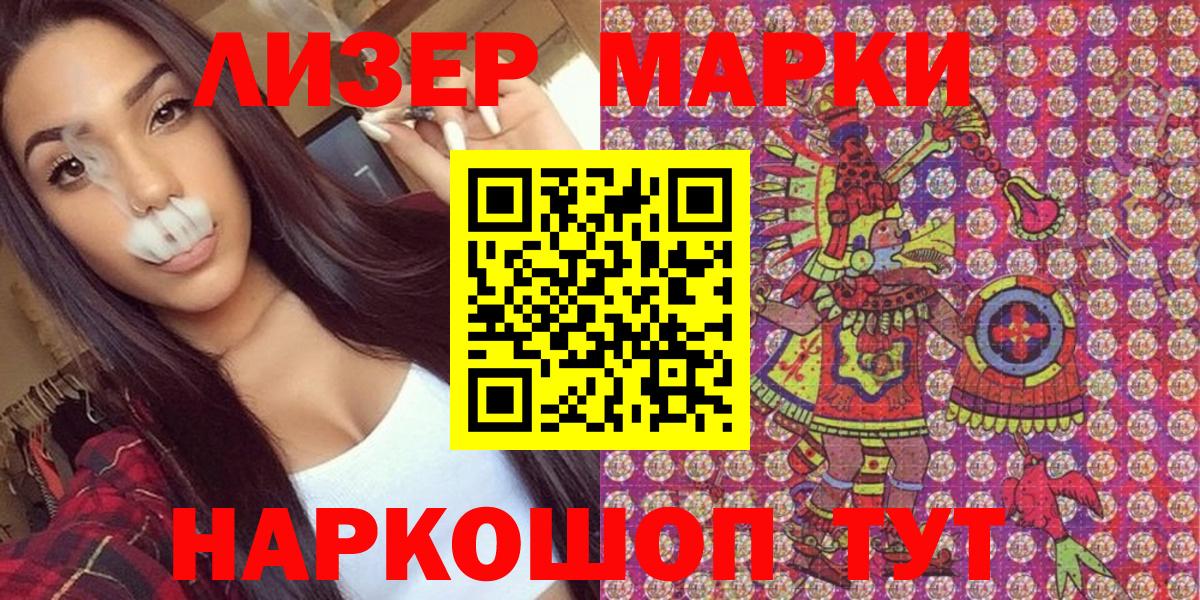 Марки 25I-NBOMe 1,5мг  Марки 25I-NBOMe 1,5мг  Наркотические марки  Клин  Вход с VPN 