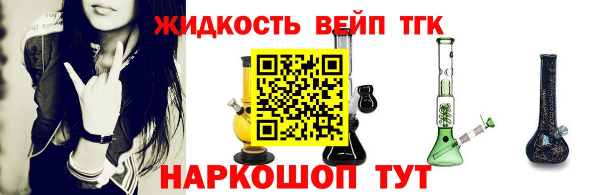 ТГК THC oil  Вход с VPN  ОМГ ОМГ зеркало  Дистиллят ТГК жижа  Клин 