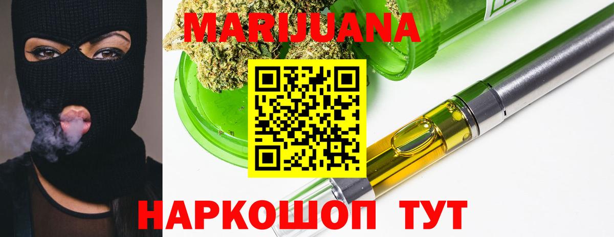 Бошки марихуана VHQ Клин